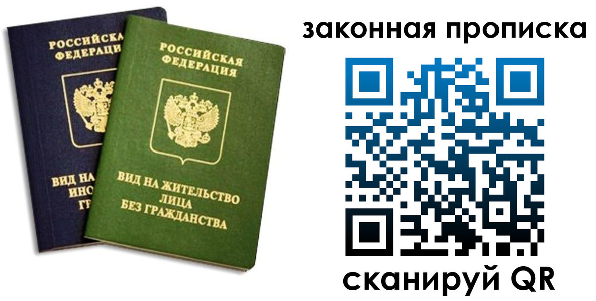 прописка паспорт в Пролетарске