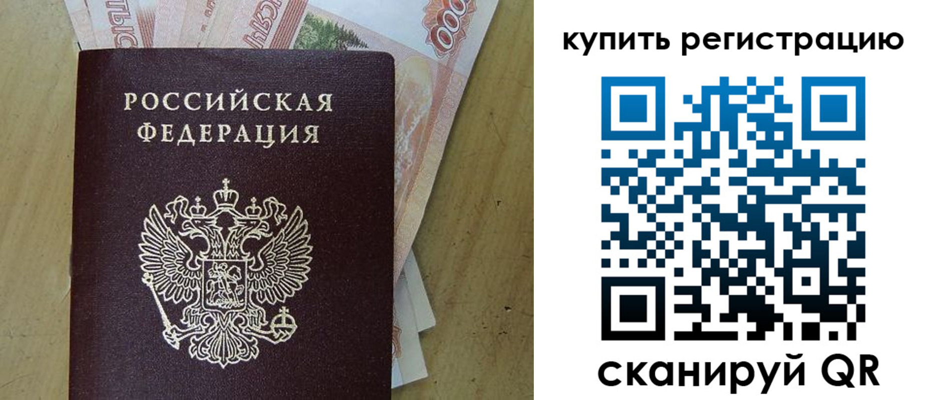 временная регистрация поиск в Пролетарске