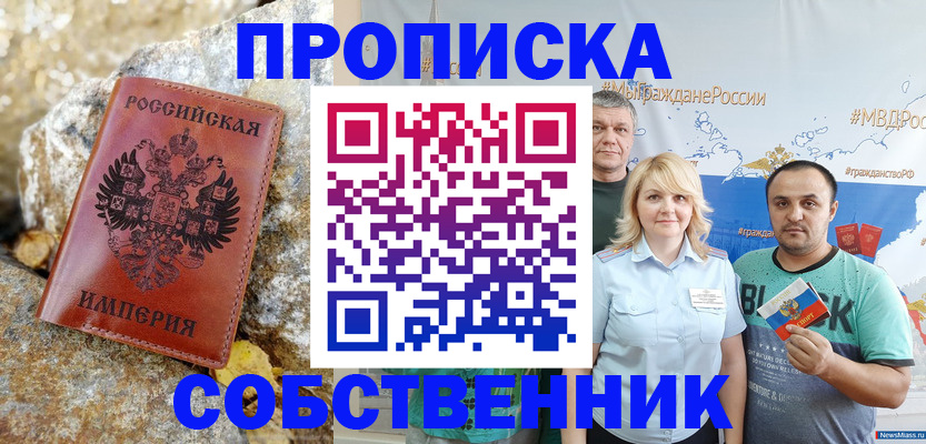 прописка для кредита в Пролетарске