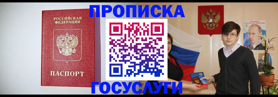 прописка иностранных граждан в Пролетарске