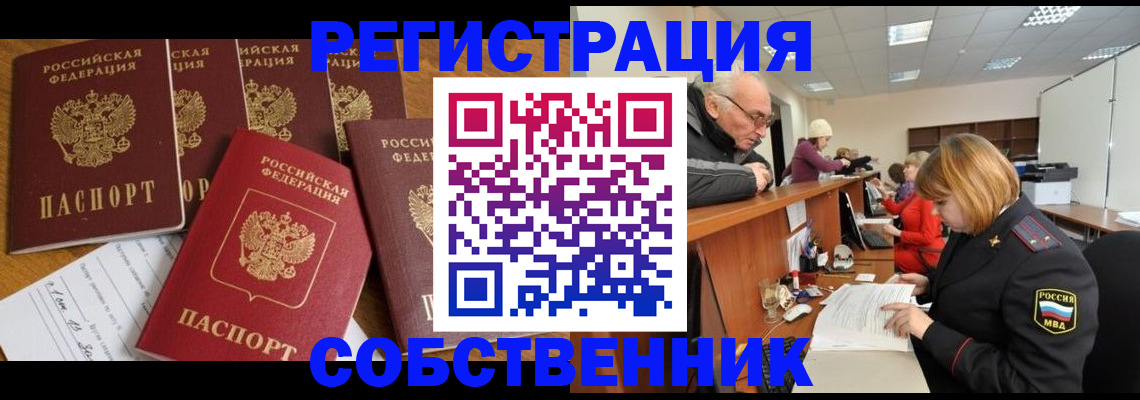 временная регистрация поиск в Пролетарске